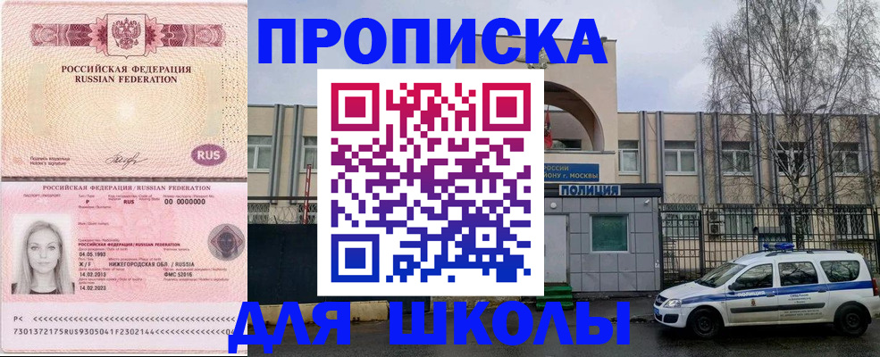 миграционный учет в Снежногорске