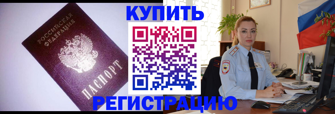 найти адрес прописки в Снежногорске